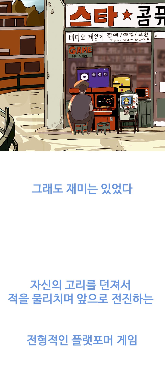 77 페이지