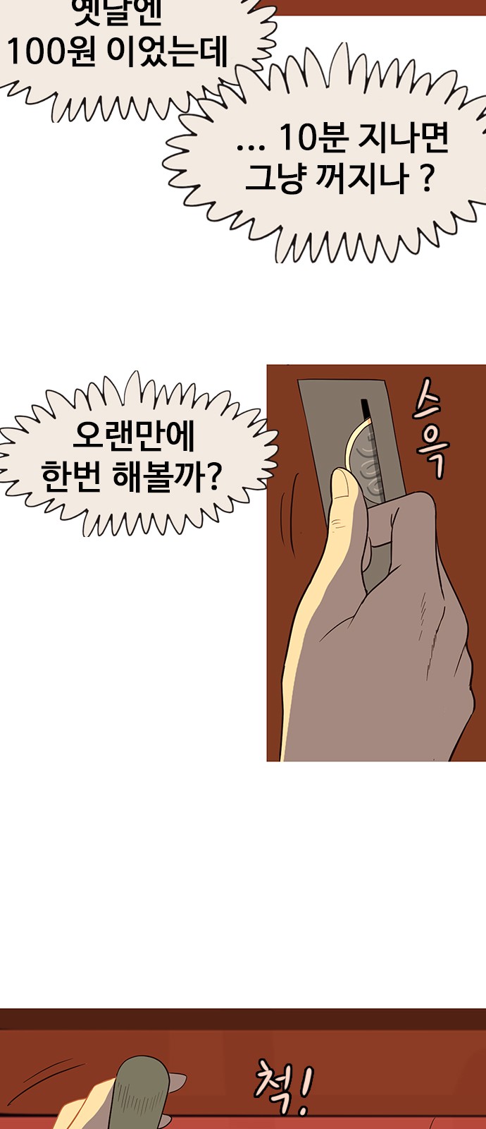 82 페이지