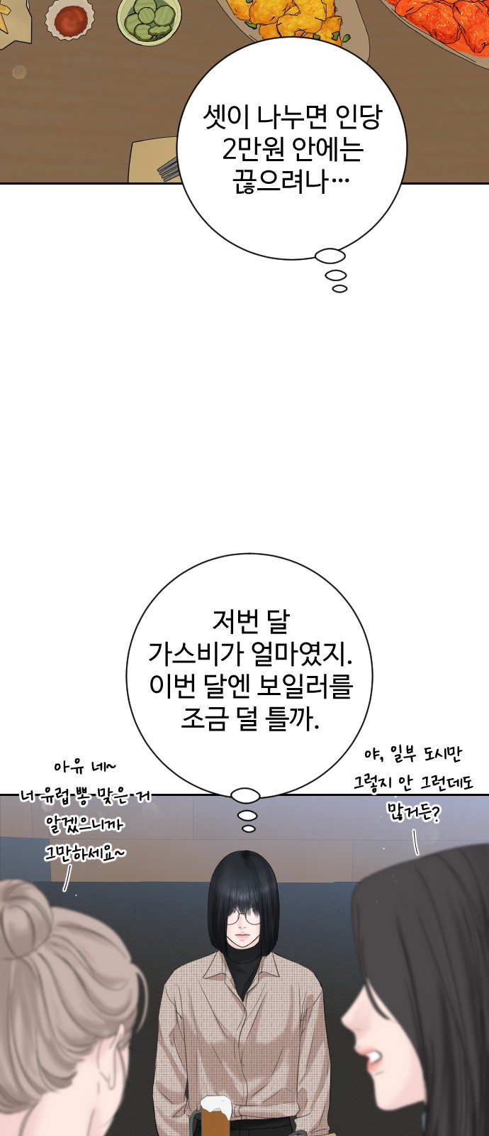 73 페이지
