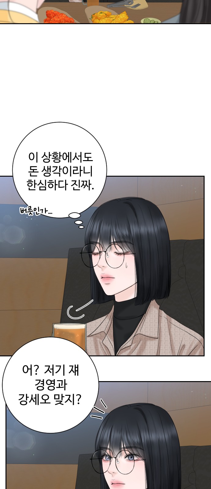 74 페이지