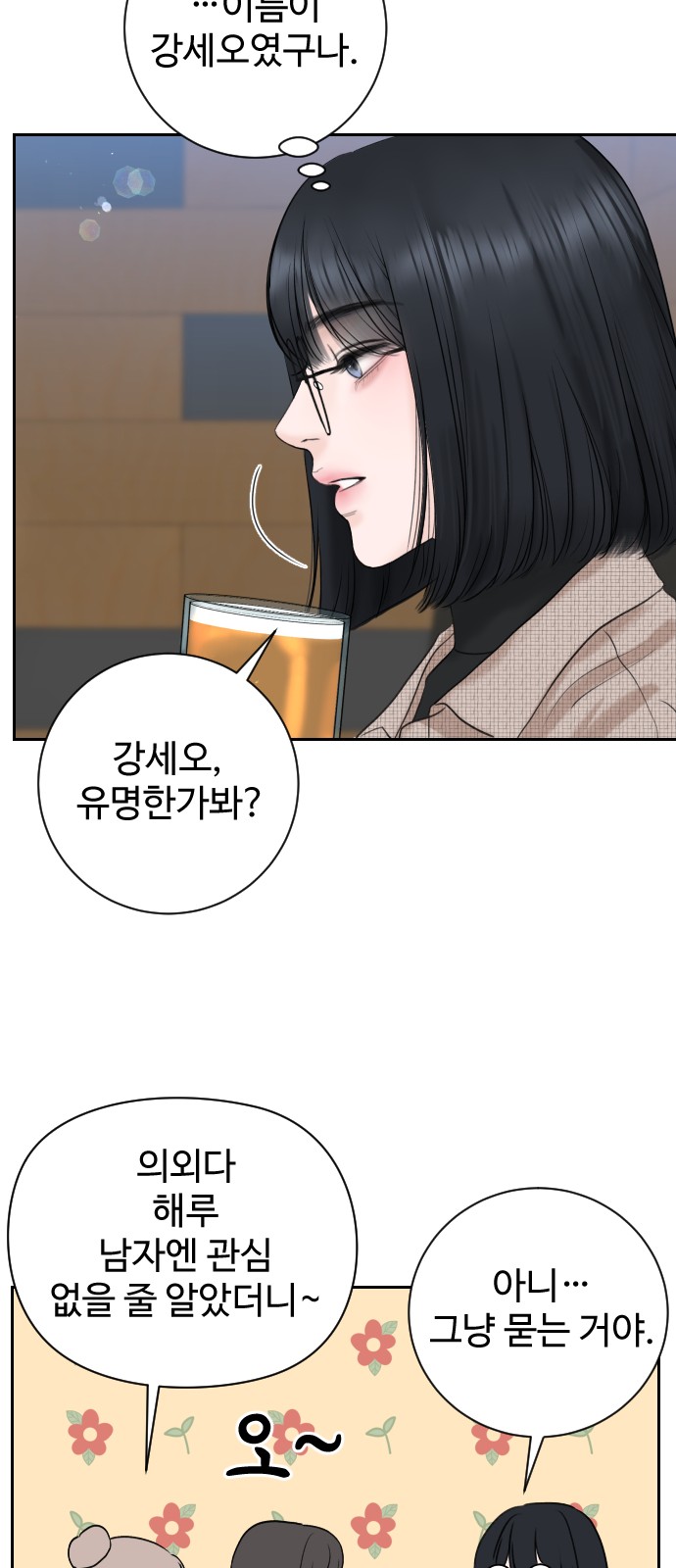 76 페이지