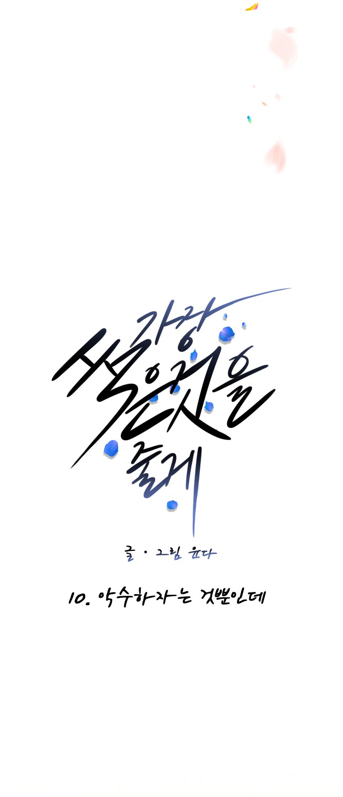 10 페이지