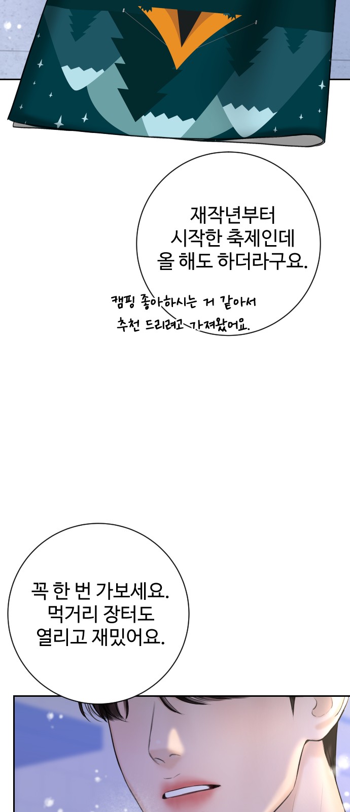 80 페이지