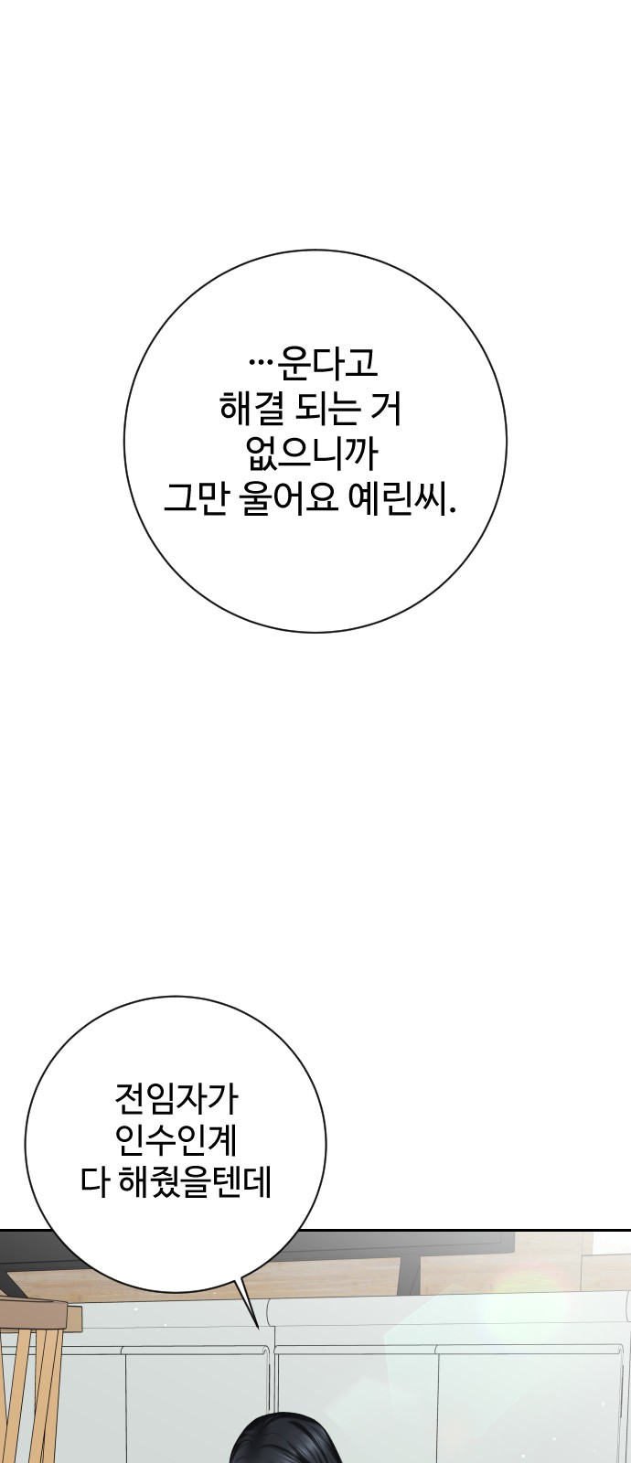 77 페이지