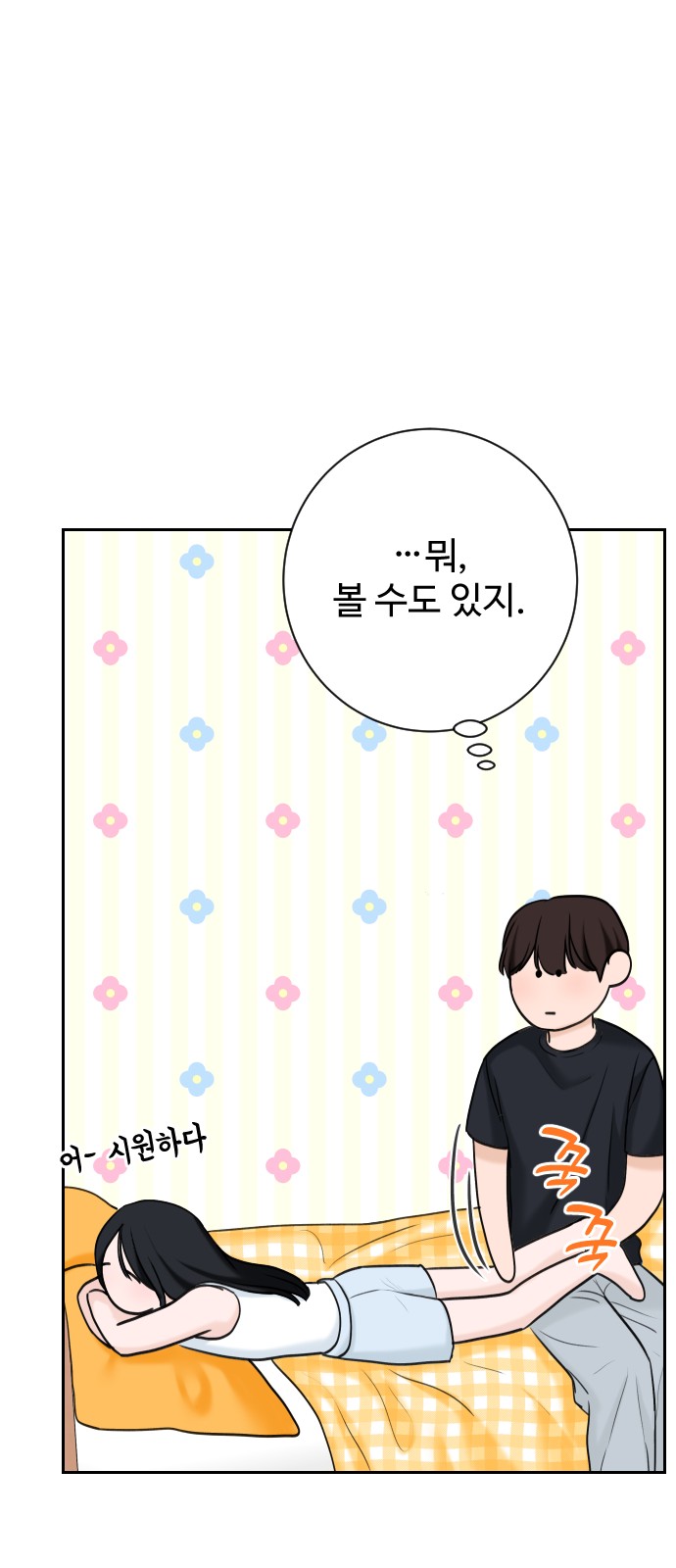 70 페이지