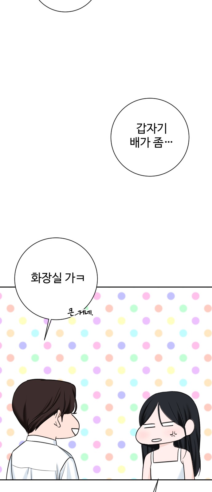 83 페이지