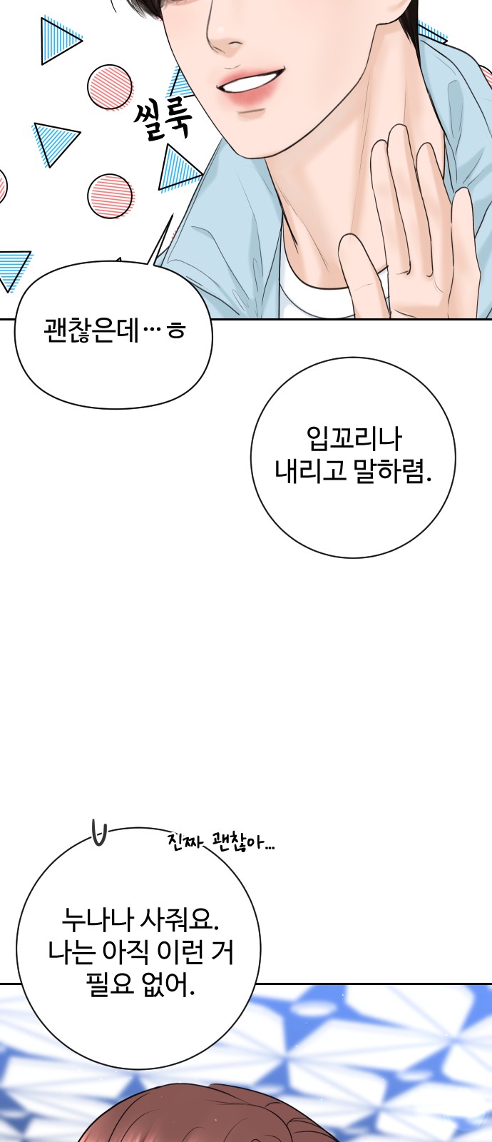 76 페이지