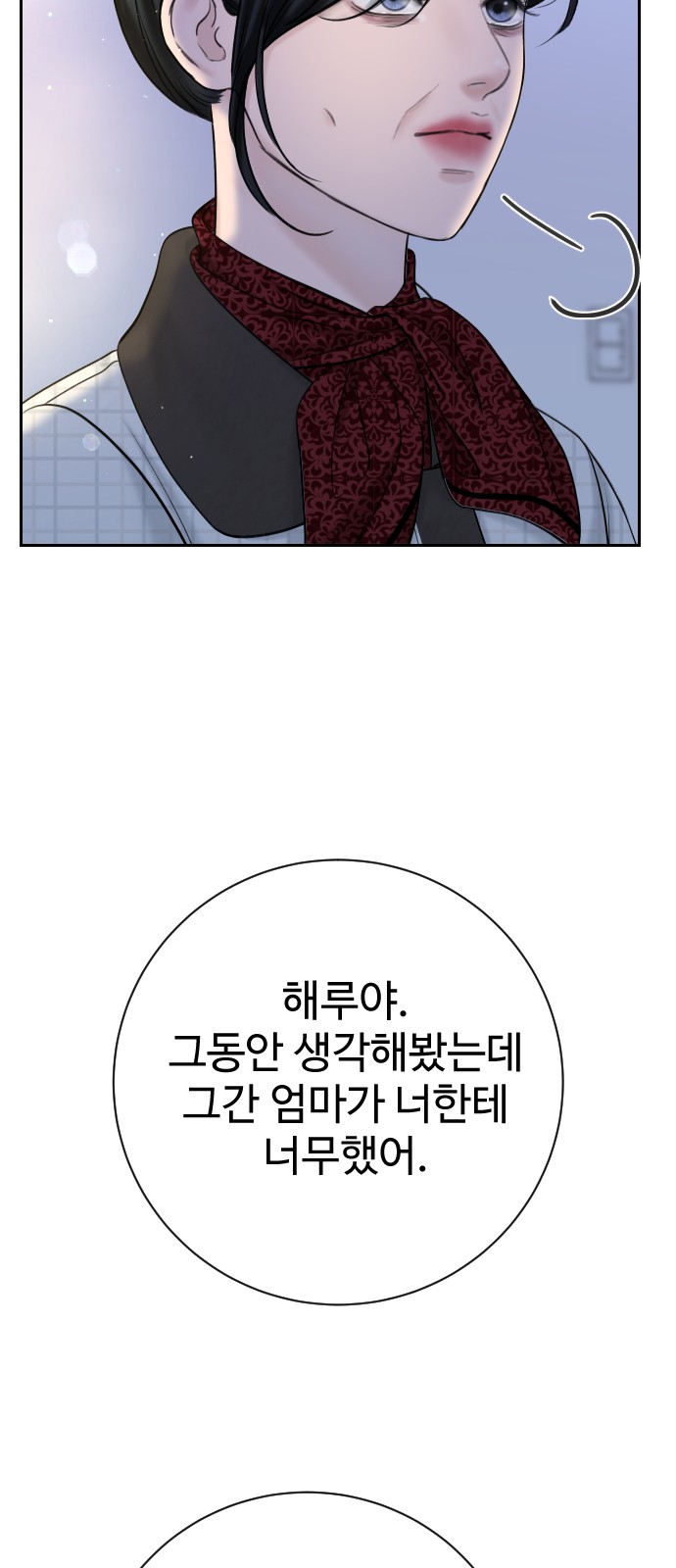 69 페이지