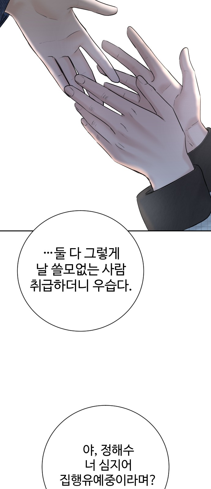 86 페이지