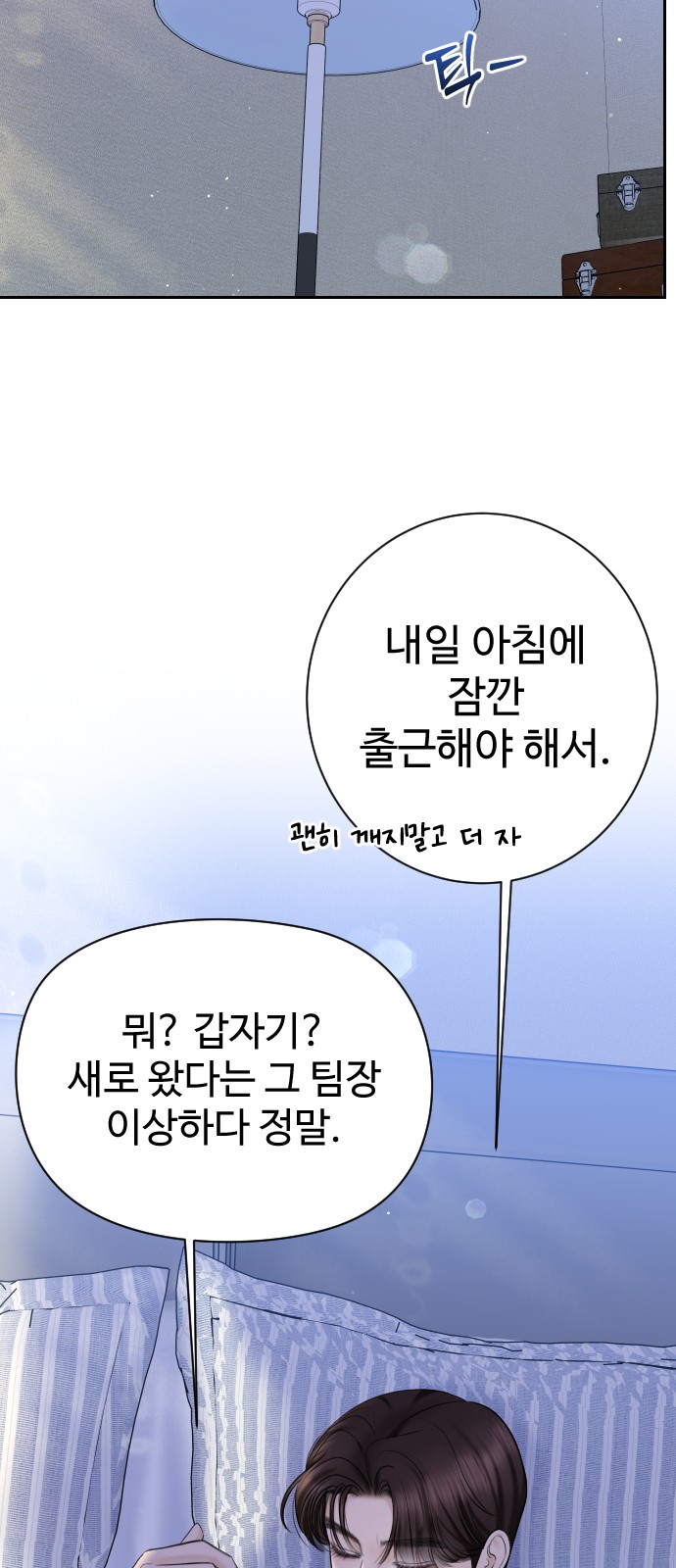 69 페이지