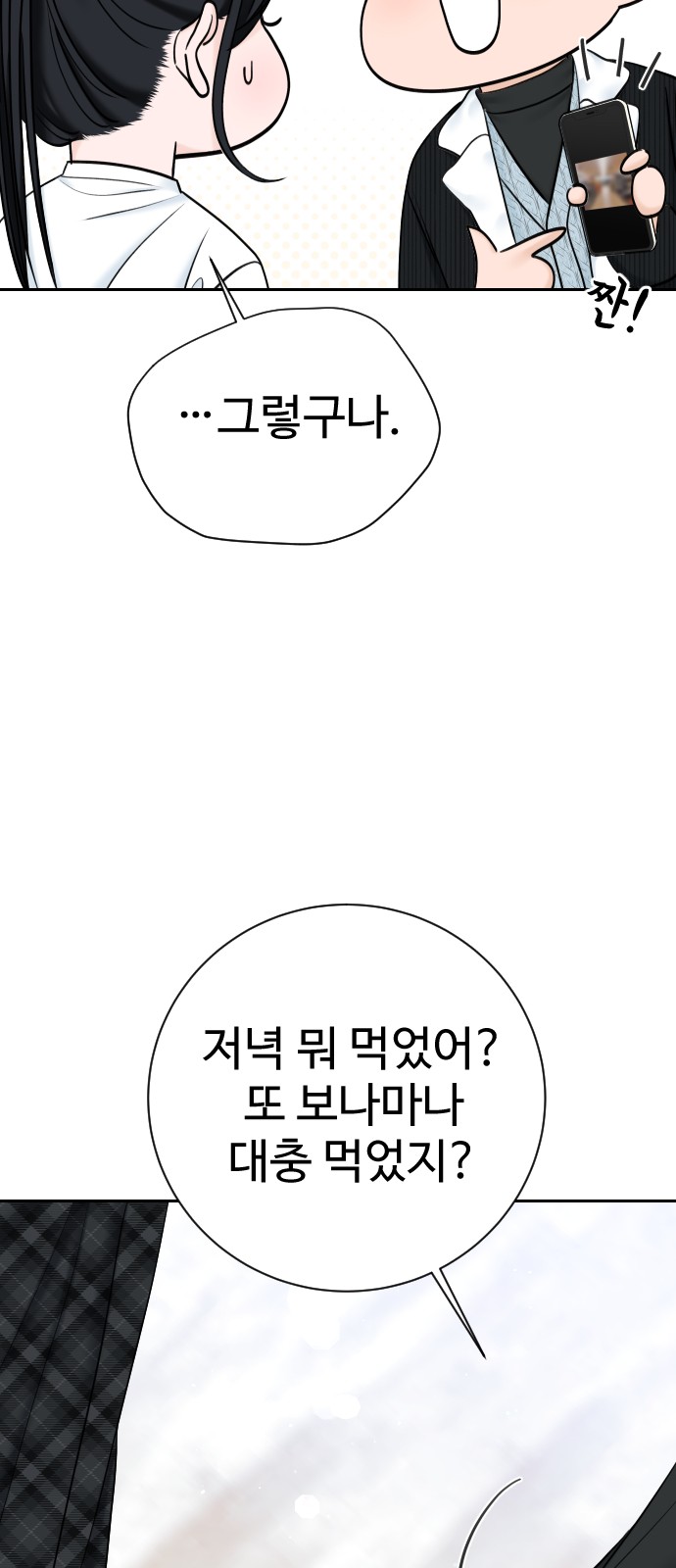 77 페이지