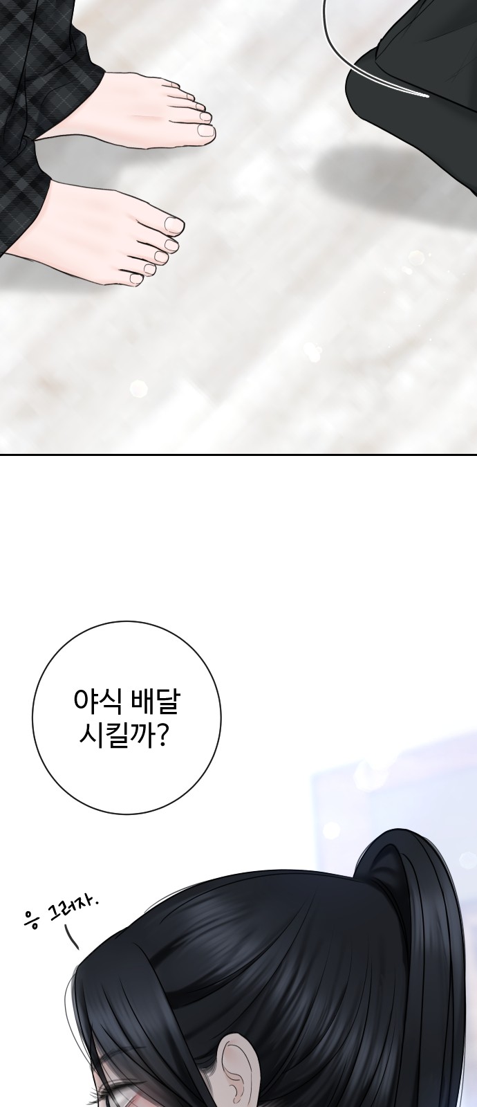 78 페이지