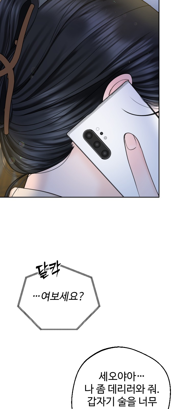 79 페이지