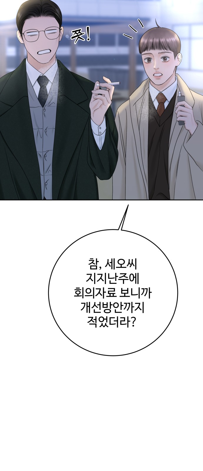 54 페이지