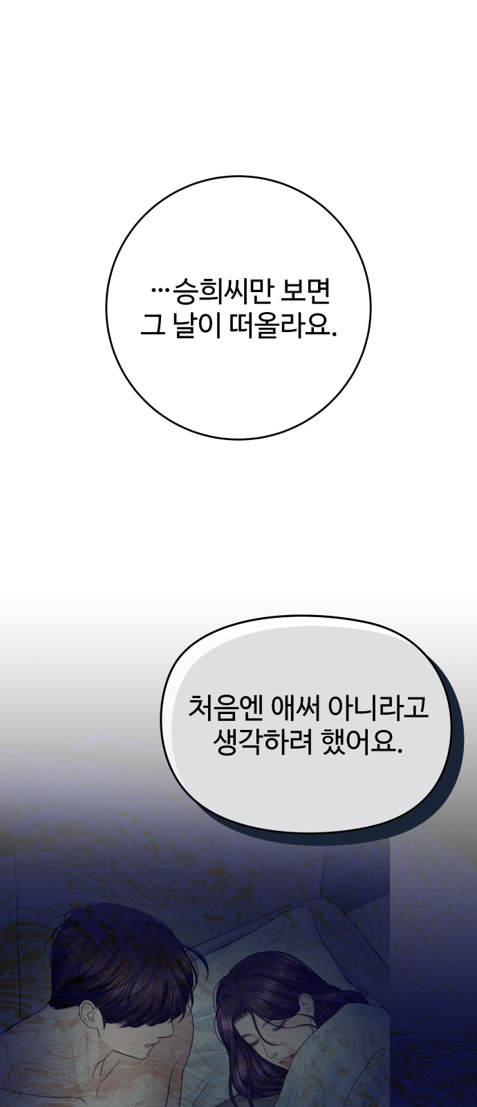 79 페이지
