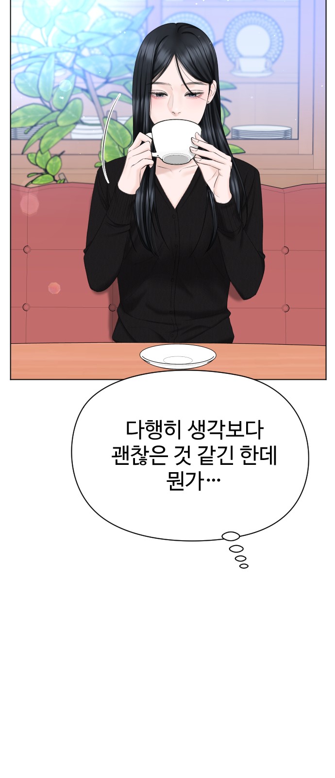 67 페이지