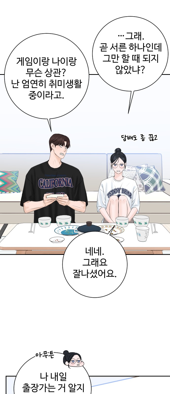 24 페이지