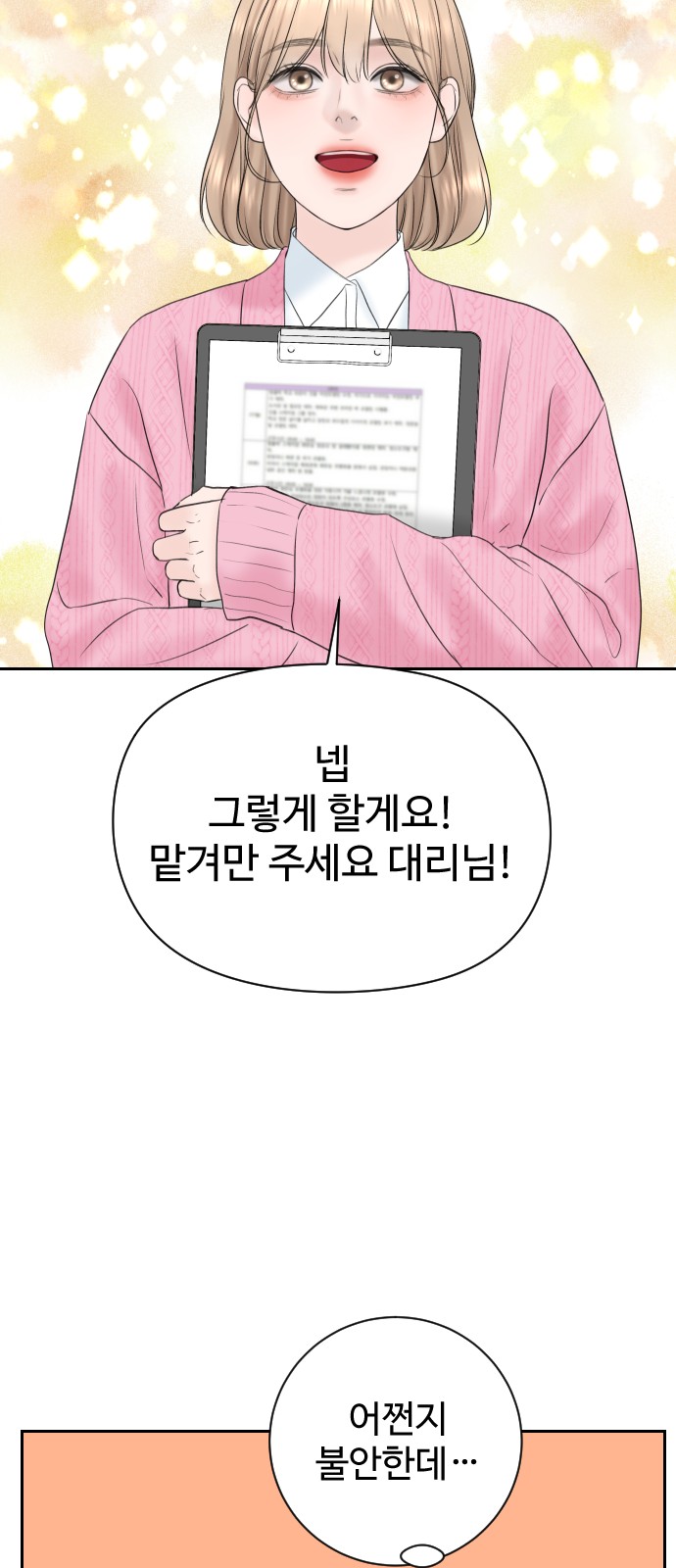 61 페이지