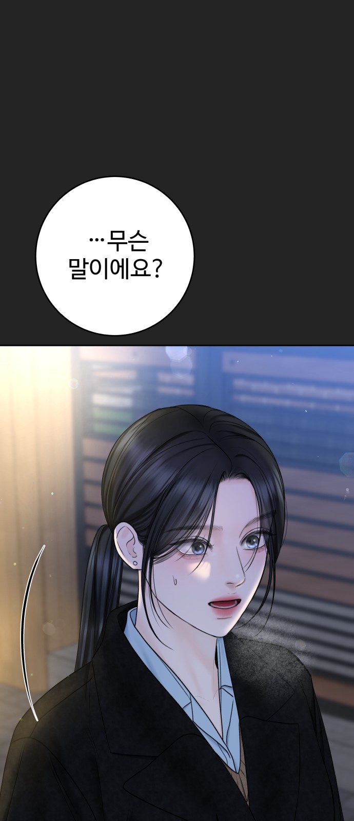 79 페이지