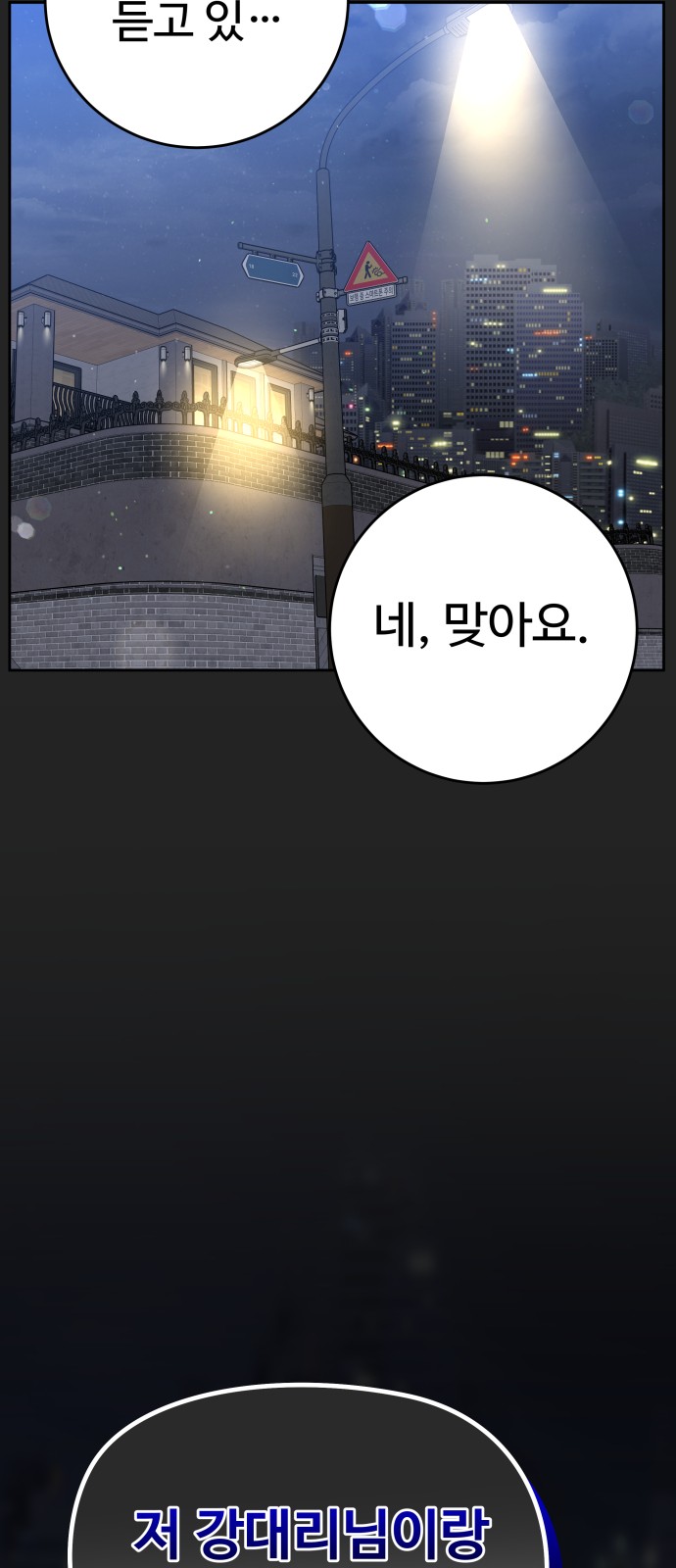 83 페이지