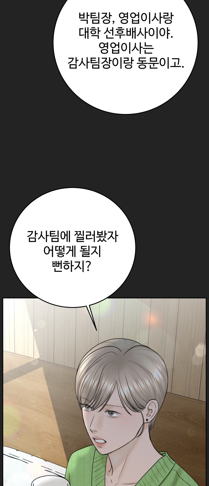 65 페이지