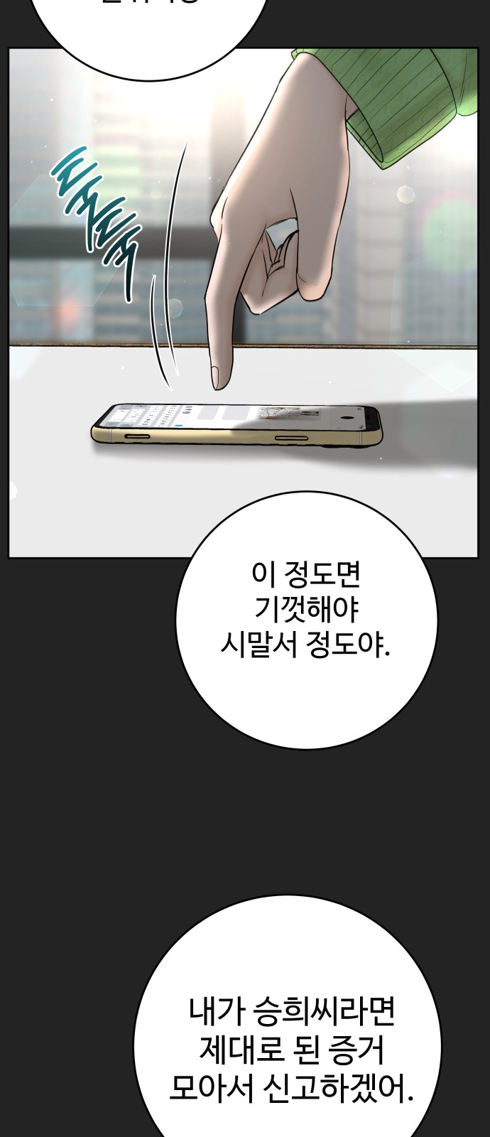 67 페이지