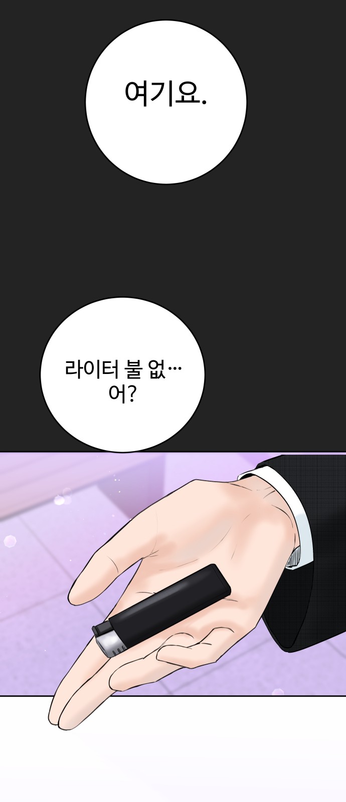 77 페이지