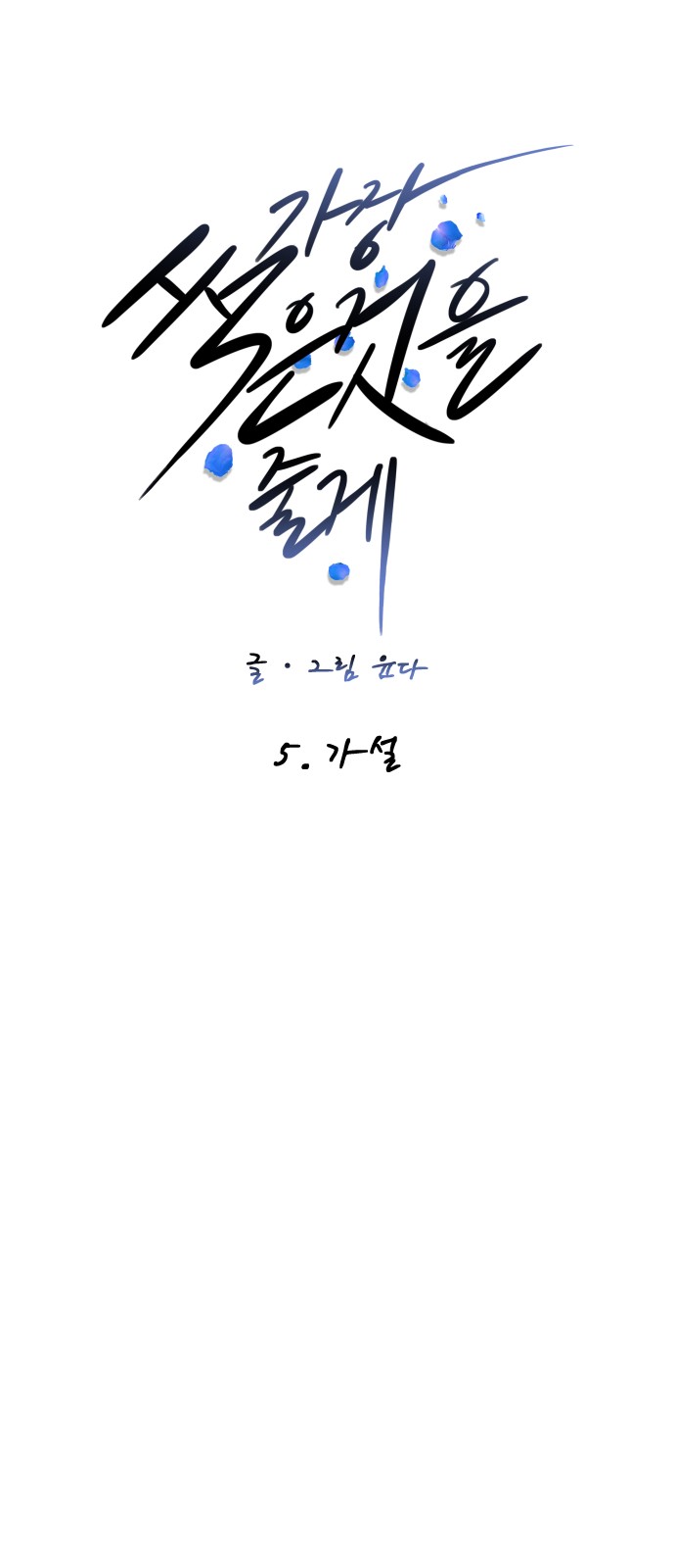 27 페이지
