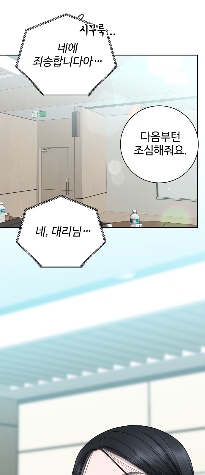 54 페이지