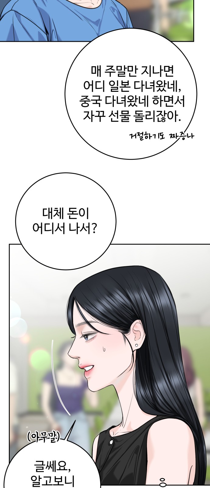 39 페이지