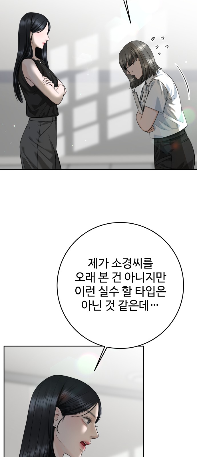 54 페이지
