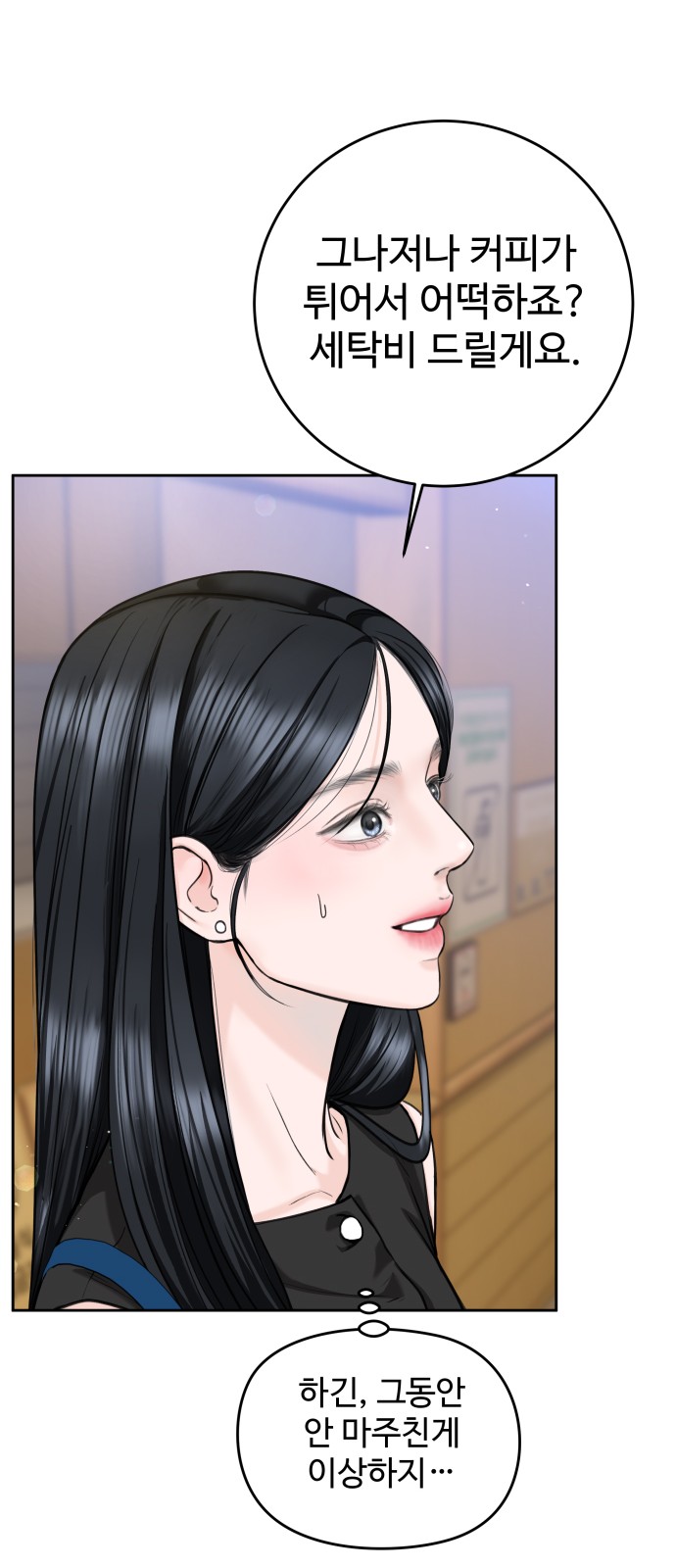 53 페이지