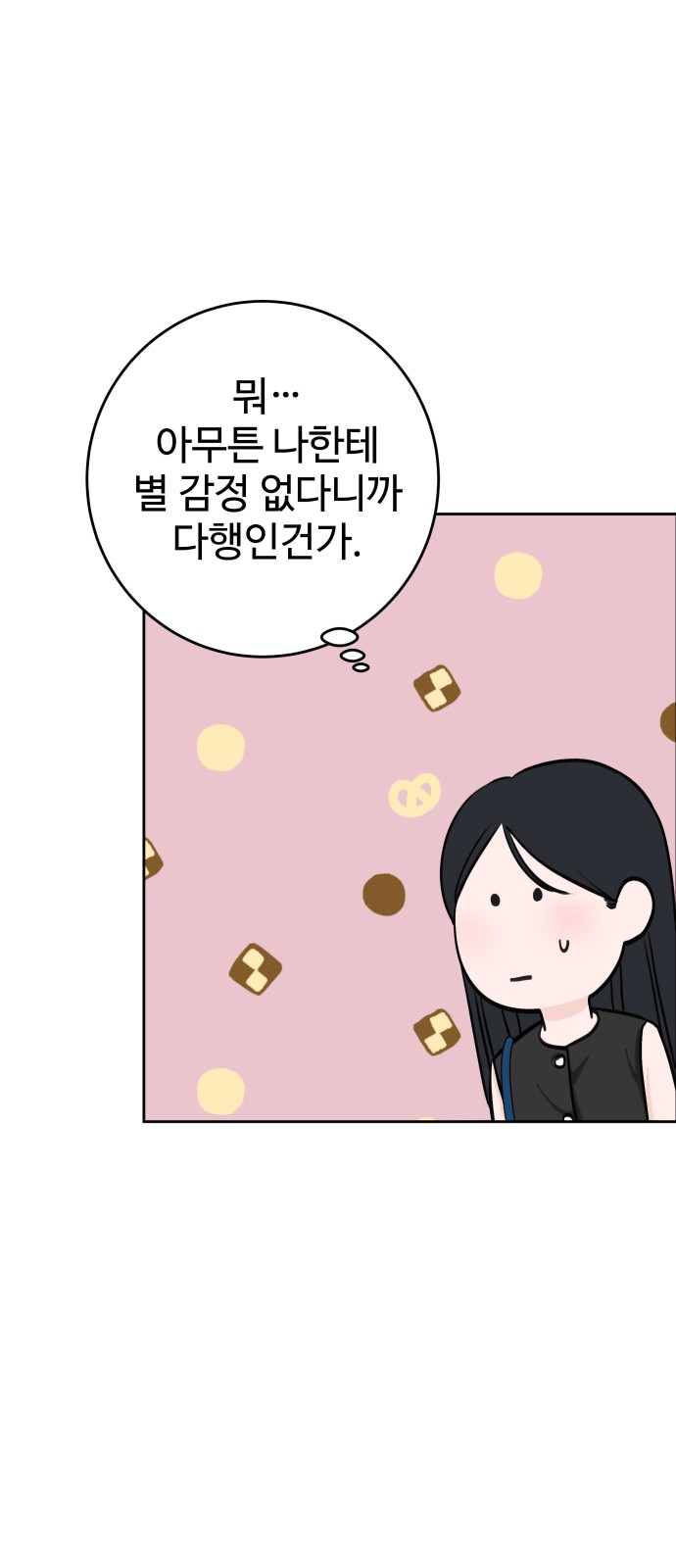 67 페이지