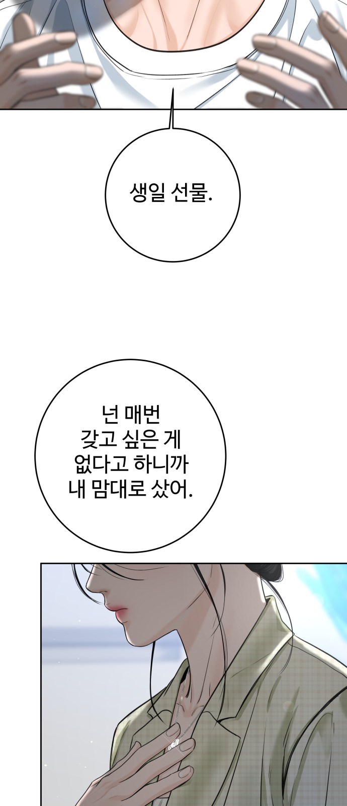 67 페이지