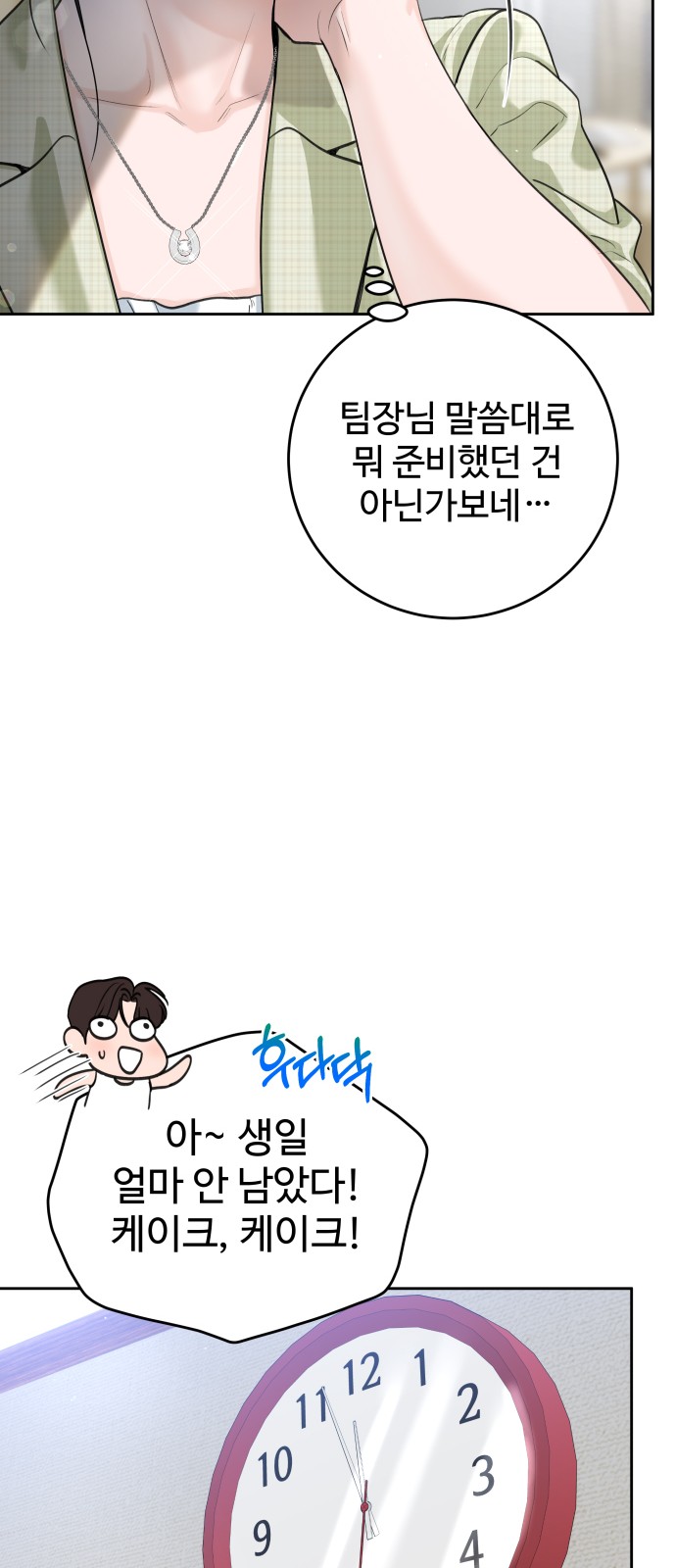 29 페이지