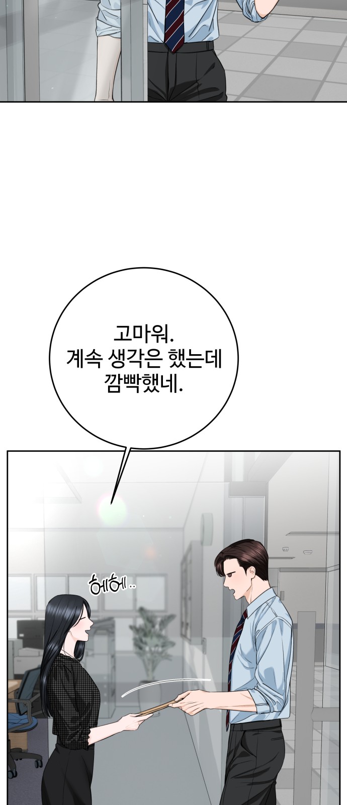 23 페이지
