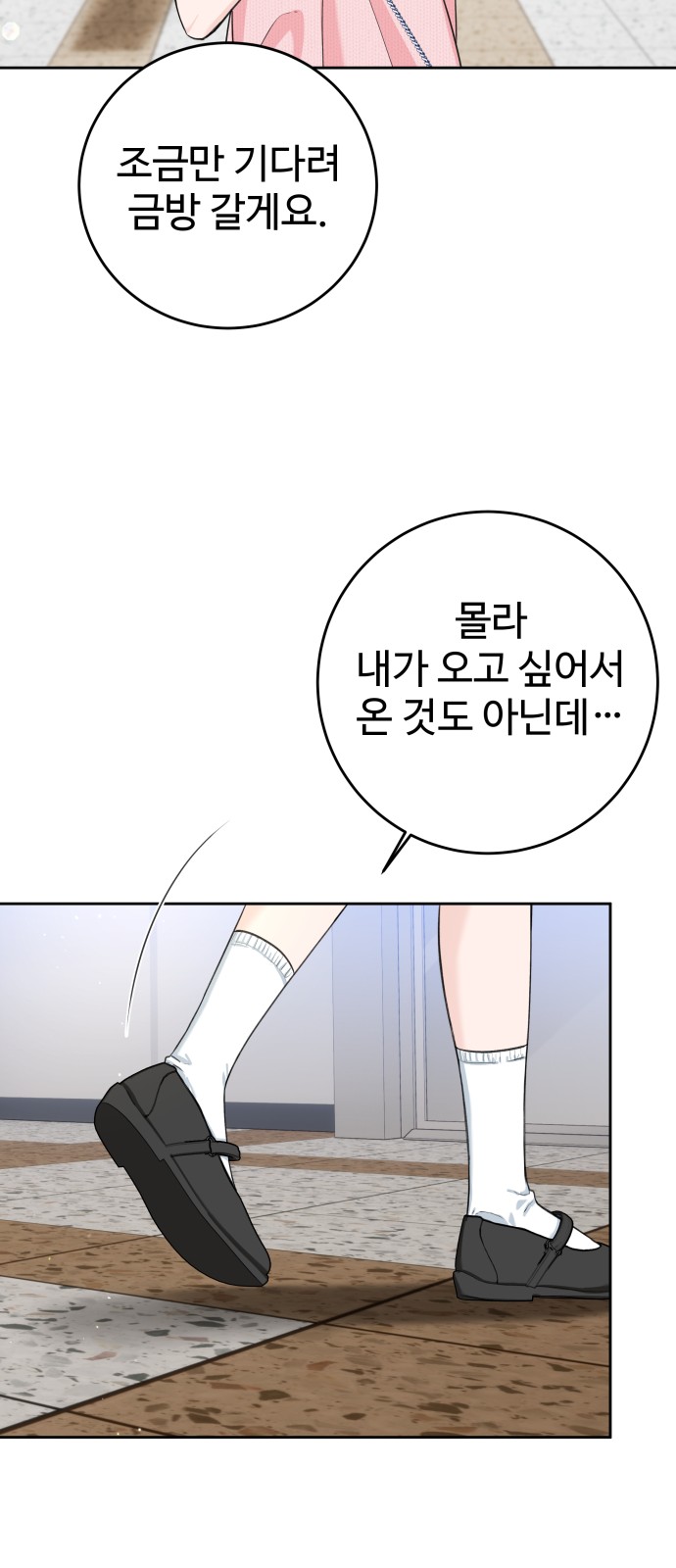 61 페이지