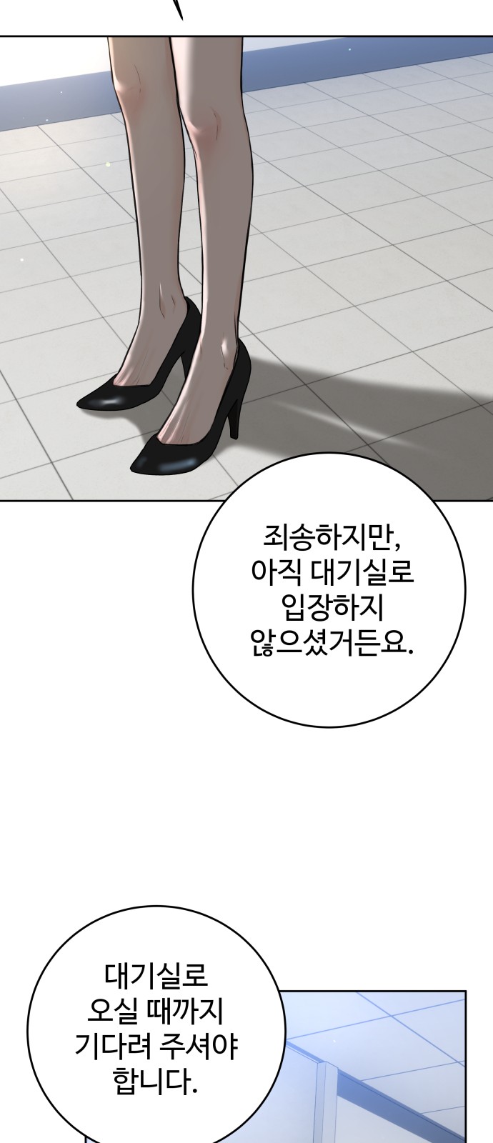 68 페이지