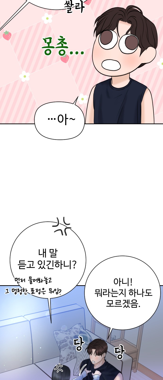 55 페이지
