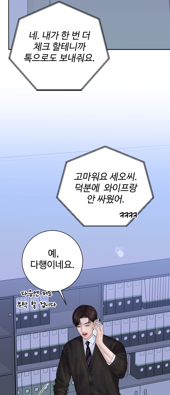 8 페이지