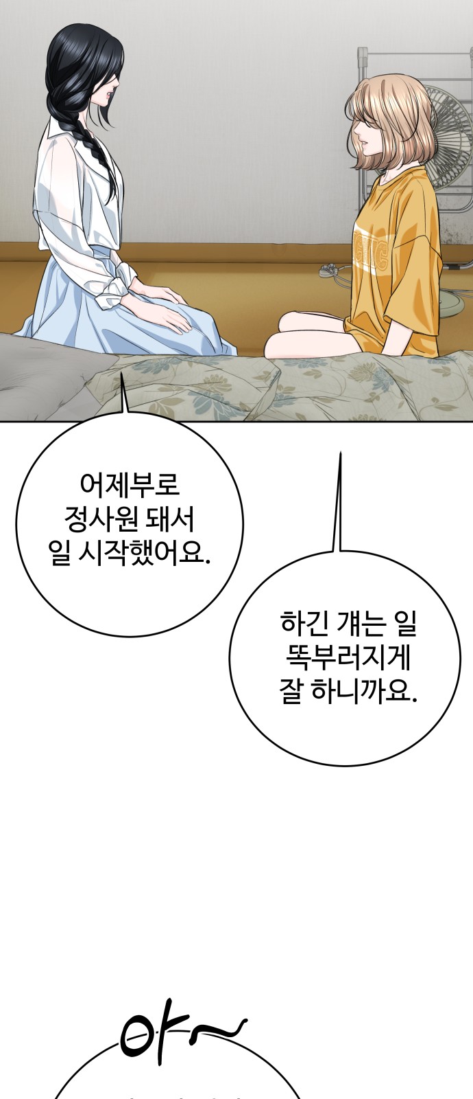 67 페이지