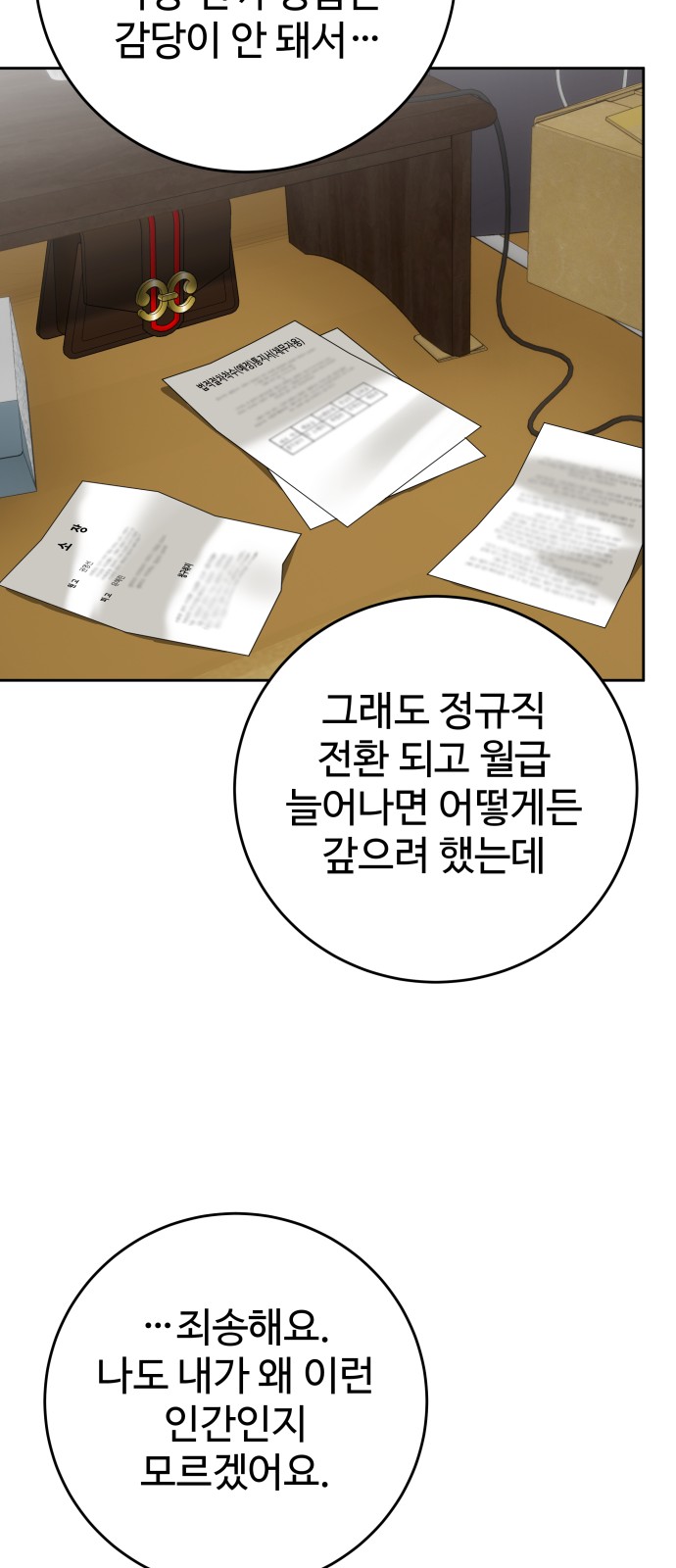 71 페이지