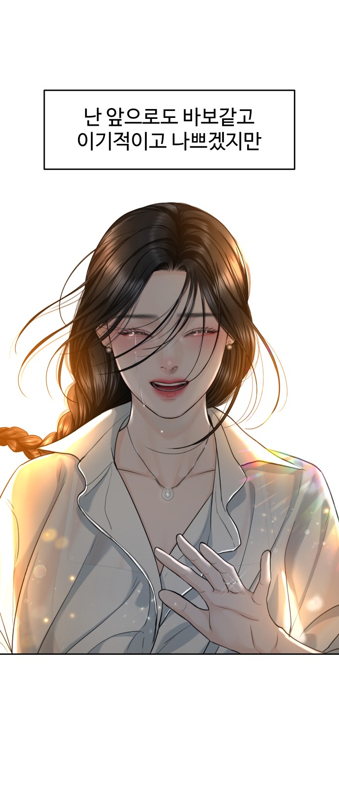 68 페이지