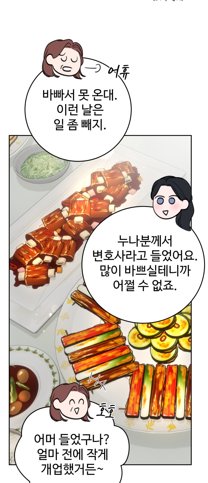 79 페이지