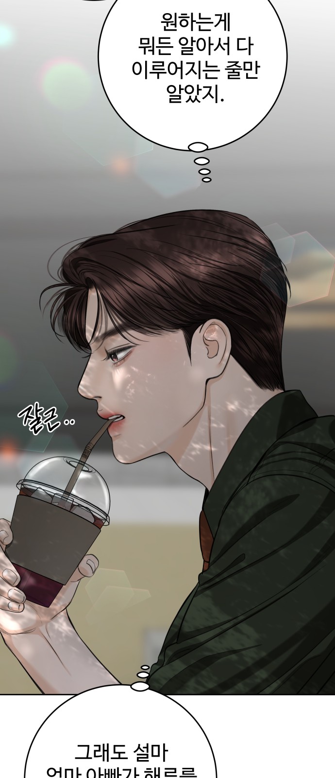 61 페이지
