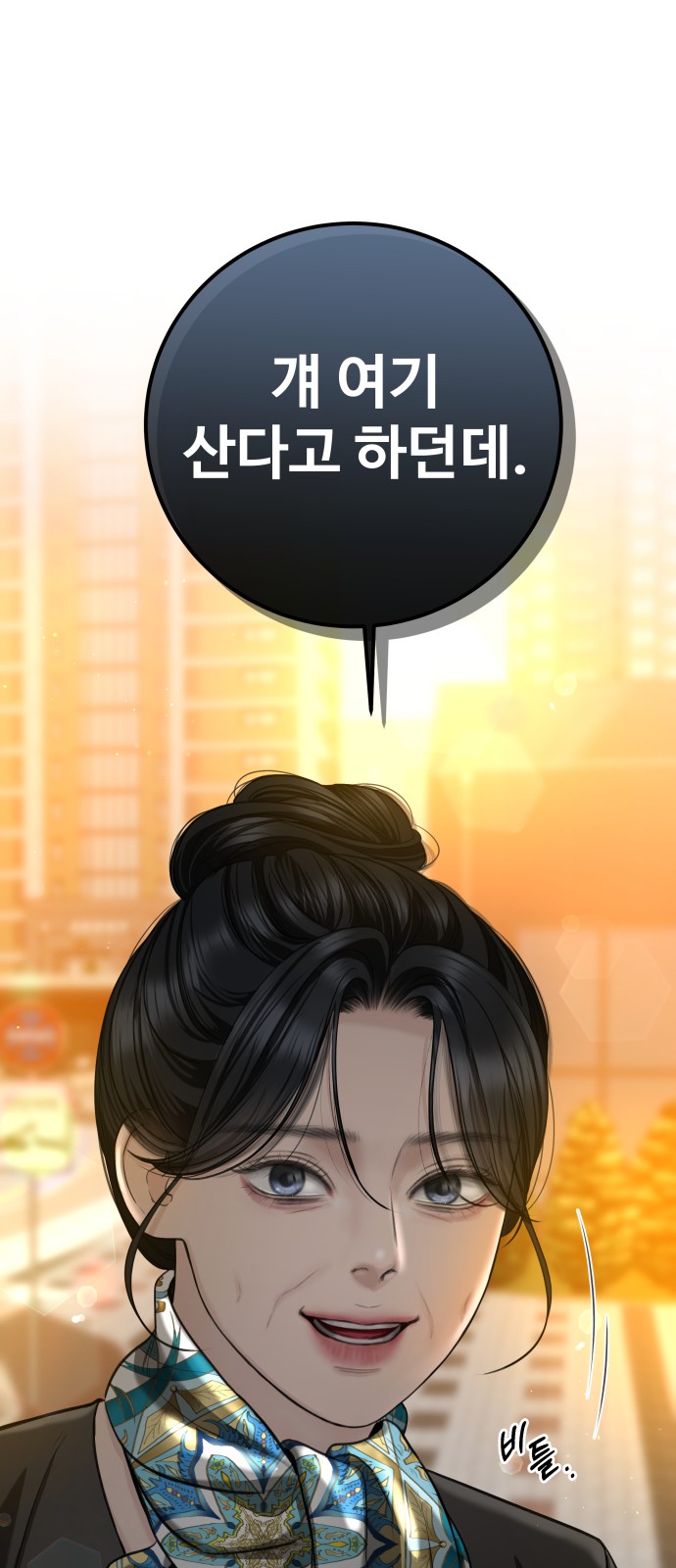 77 페이지