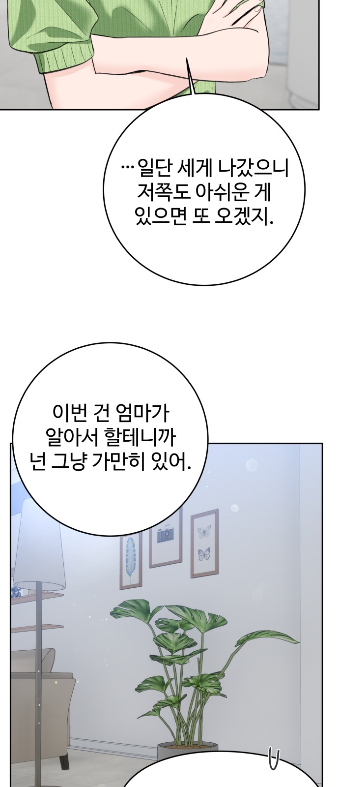 34 페이지