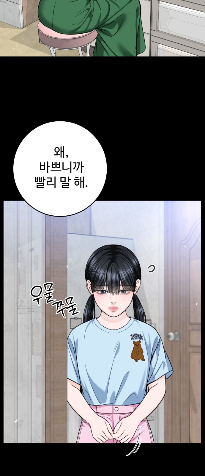 36 페이지