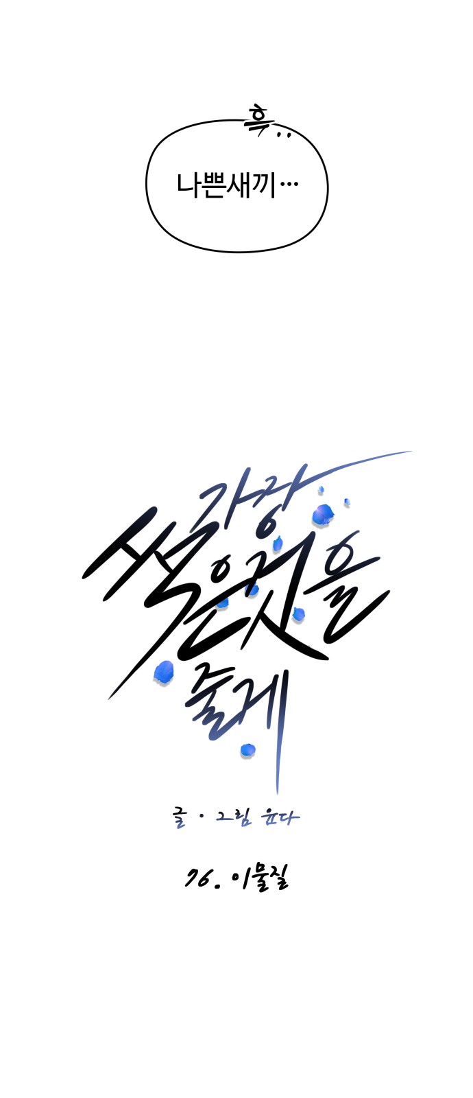 35 페이지