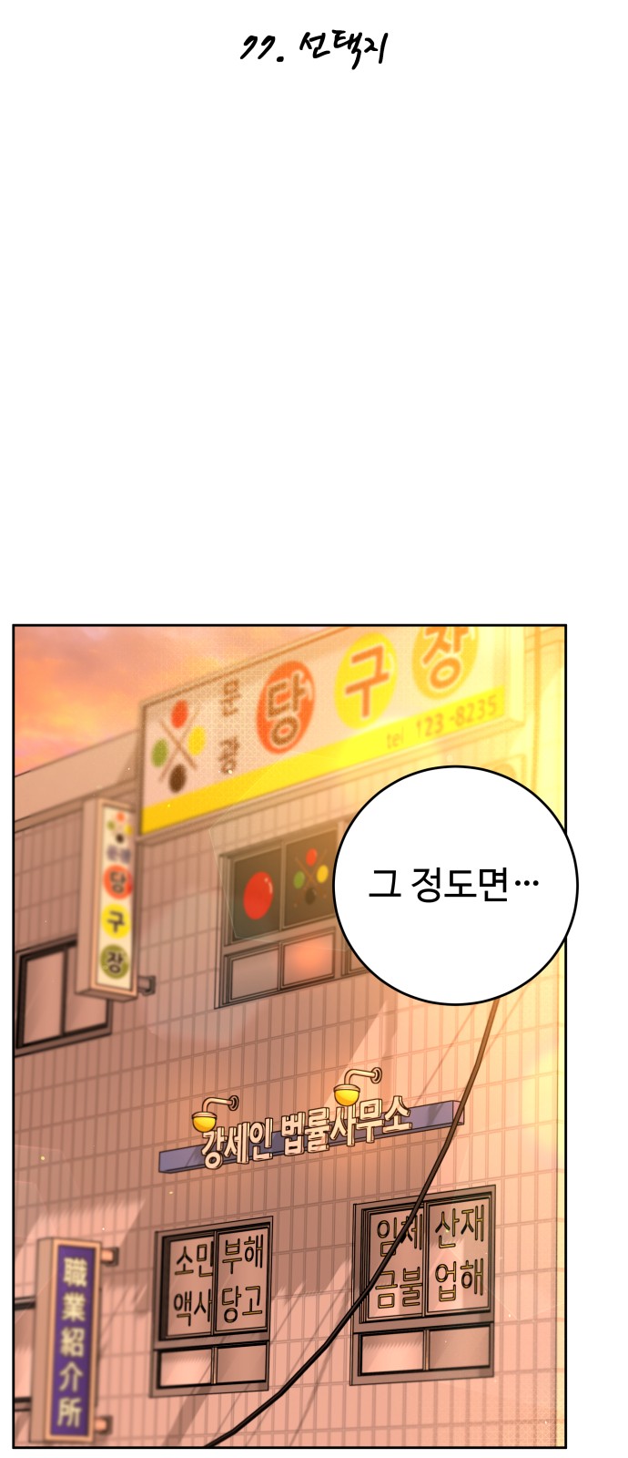 23 페이지